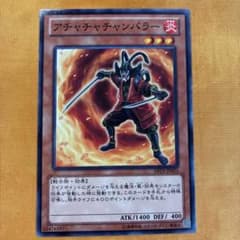 アチャチャチャンバラー 炎属性 レベル3のサムネイル
