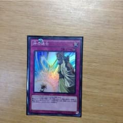 神の通告のサムネイル