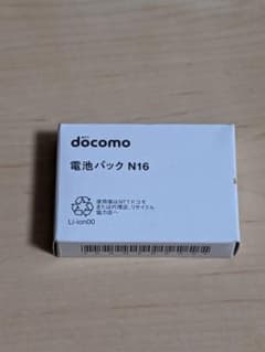 docomo　電池パック　N16のサムネイル