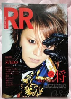 Rock and Read 034のサムネイル
