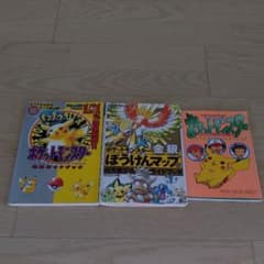 ポケモン　各種本セットのサムネイル