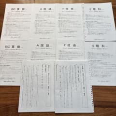 開成中　希学園　開成パスポート①、②開成中入試対策のサムネイル