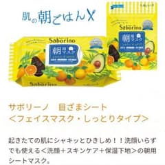 CHIARO様♡専用♡ Saborino サボリーノのサムネイル