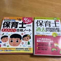 保育士試験対策セットのサムネイル