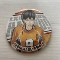 ハイキュー　影山　缶バッジのサムネイル