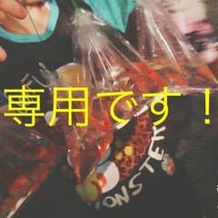 専用です！のサムネイル