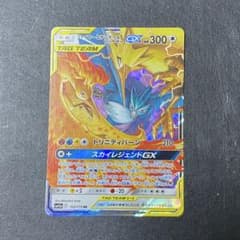 ファイヤー&サンダー&フリーザーGX 【RR】 102/173 - メルカリ