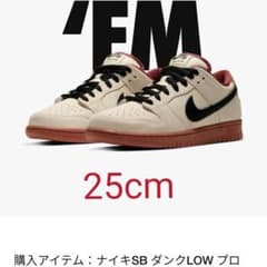 ナイキ　ダンクsb　モスリン　ダンク dunk low　プロのサムネイル