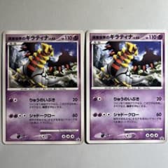 大特価】ポケモンカード プロモ DP-P 現実世界のギラティナ LV.62