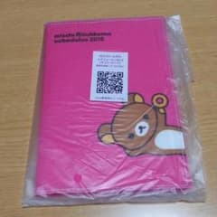 ミスド手帳のサムネイル