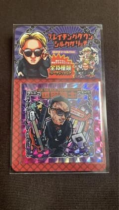 シリクザリッチ×BD 限定コラボシール【瓜田純士】のサムネイル
