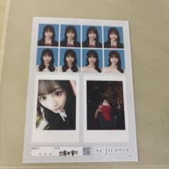 ゆ*ま様 古園井寧々 seju 証明写真のサムネイル