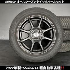 中古溝あり‼️オールシーズンタイヤホイールセット155/65R14軽自動車 