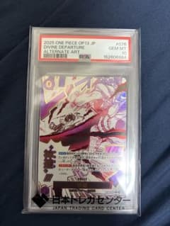 ワンピース PSA10 神避 ロジャー OP13-076 Rパラレル かむさり - メルカリ