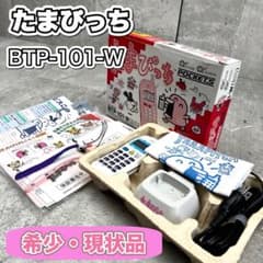 たまぴっち BTP-101-W 未使用品 m41106318092_1.jpg?1751603861