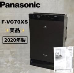 美品】Panasonic F-VC70XS 木目調 2020年製 - メルカリ