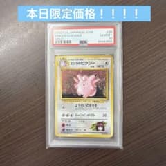 ★ エリカのピクシー PSA9 ジム拡張第1弾 ジム拡張第1弾「リーダーズスタジアム」エリカのラフレシア-旧ポケモン リーダーズスタジアム ポケモンカードゲーム