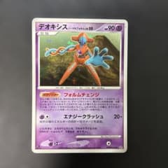 ポケモンカード デオキシス ノーマルフォルム ☆ DPBP#444 7d2 - メルカリ