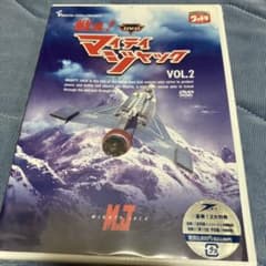 DVD 戦え!マイティジャック Vol.2 - メルカリ