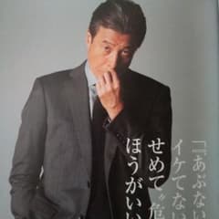 あぶない刑事記念写真集舘ひろし m41106945557_1.jpg?1730247314