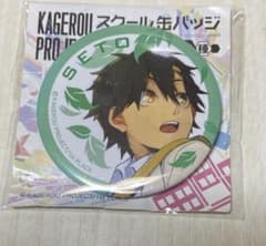 カゲプロ スクール 缶バッジ セト - メルカリ