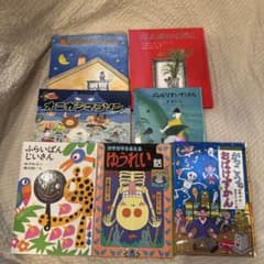 絵本セット 7冊のサムネイル