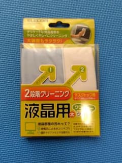 液晶用クリーニングクロス（ワンツークロス）デスクトップ用のサムネイル
