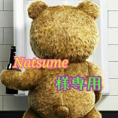 Natsume様専用のサムネイル