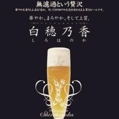 白穂乃香 グラス 六個セットのサムネイル