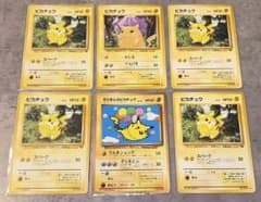 ポケモンカード 旧裏面 ピカチュウ 6枚セット プロモ マークなし