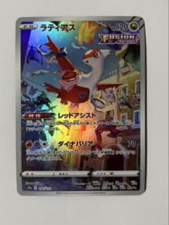 ラティアス AR S12a VSTARユニバース 195/172 psa10連番 PSA10】ラティアス AR S12a VSTARユニバース 195/172 - メルカリ