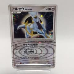 ミュウツー PROMO DPt-Pプロモカード 049/051 希少 ミュウツー PROMO DPt-Pプロモカード 049/051 | Shop at Mercari