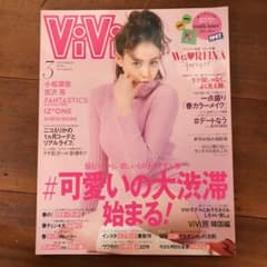 vivi 2019年 3月号のサムネイル
