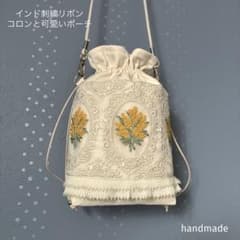 アノニムページ インド刺繍リボン　ポシェット　ポーチ　インドバッグ アノニム様専用ページ インド刺繍リボン 巾着 バッグ ポーチ