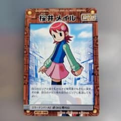 ロックマンエグゼ トレーディングカード 桜井メイル 18枚セット m41111630050_1.jpg?1760270294