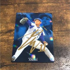 プロ野球チップス 東選手のサムネイル
