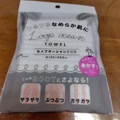 Loop Ocean Towel ループオーシャンタオル 約130×900mmのサムネイル