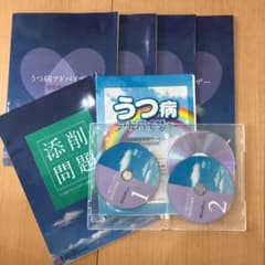 キャリアカレッジ☆うつ病アドバイザー資格取得講座☆キャリカレのサムネイル
