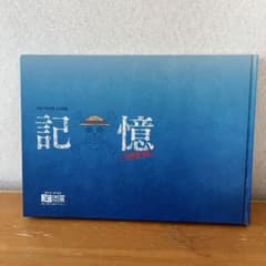[3권 세트] ONE PIECE 도록 기억 영화판 팜플렛