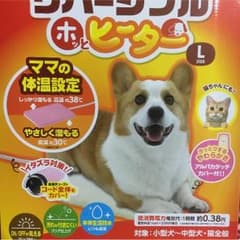 リバーシブル  ホッとヒーター / 数量限定モデルのサムネイル