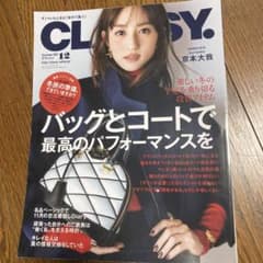 CLASSY. クラッシィ　12月号　雑誌のサムネイル