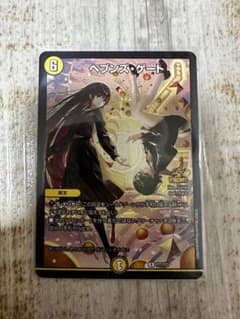 デュエルマスターズ ヘブンズゲート プロモ 月詠み - メルカリ