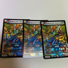 アカシックファイナルのサムネイル