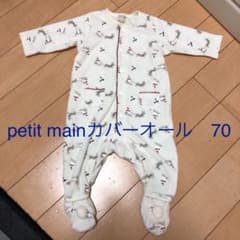 petit mainロンパース カバーオール70 オフホワイトのサムネイル