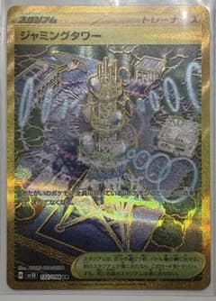 ジャミングタワーURのサムネイル
