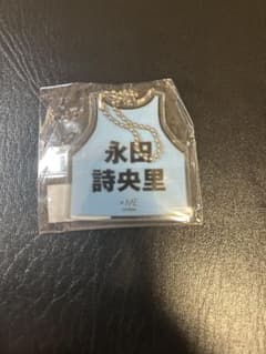 永田詩央里 ≠ME ビブスキーホルダーのサムネイル