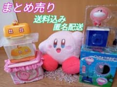 【新品】スタンドライト & ぬいぐるみ & お弁当箱 ～ 星のカービィ ～