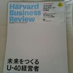 雑誌 Harvard Business Review 11  Nov. 2016のサムネイル