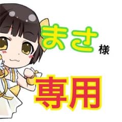 専用ページのサムネイル