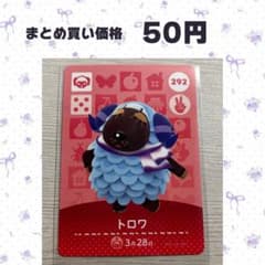 매달린 도둑의 숲 amiibo 카드 292 트로와